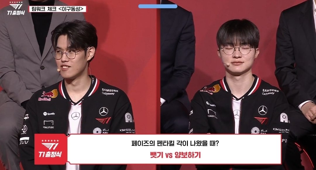 midtoprar's tweet photo. HAHAHAHAHAHA

Q: Steal Peyz's penta or give it to him?
Faker &amp; Oner: Give it to him
🎤: Oh really??? Peyz what do you say about this?
Peyz: I feel so happy... if that's the case...
Faker: I always try to give, but I feel like someone is lying 👀 https://t.co/bLdoSL1FF1