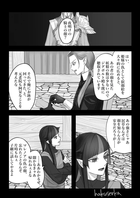 遠い昔の呪い
遠い昔を呪う

※鬱
※捏造 