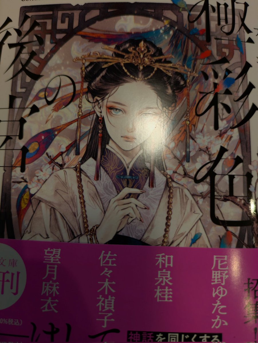 手に入れました✨️（写真…！！😭） 本屋さん、隅から隅まで巡ってると