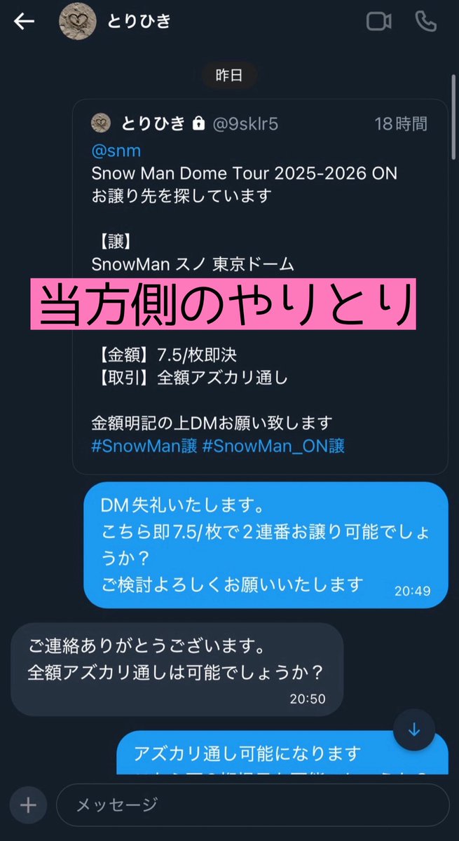 取引垢☺︎︎ (@tag_aaaa) / Posts / X