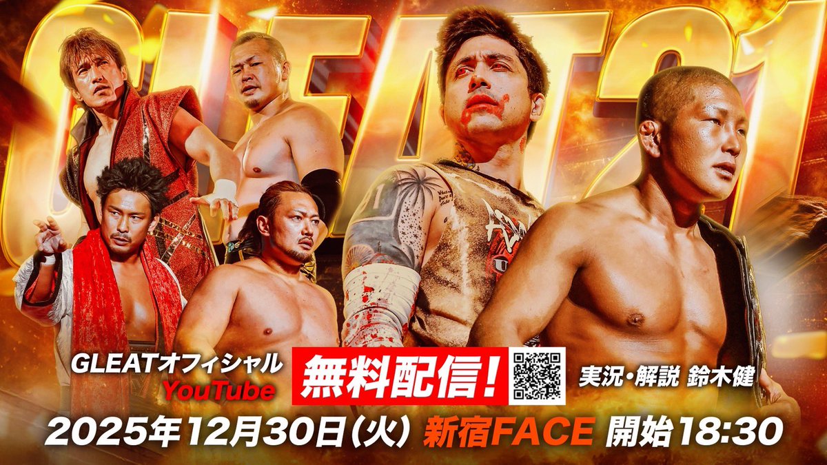 YouTube無料、生配信決定

GLEAT Ver.21〜2025 Final〜
12.30(火)試合開始18:30
東京・新宿FACE

後日、続報をお待ち下さい