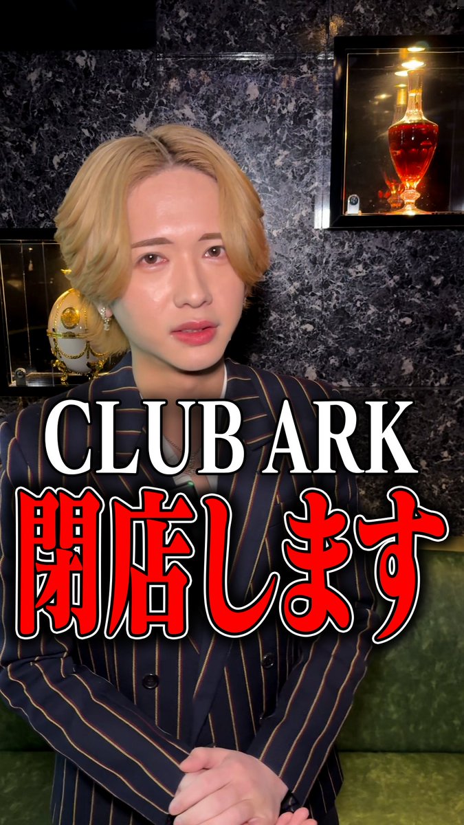 HOST_TV's tweet photo. ■更新情報
ホストTVプロデュース
「刹那の同伴、ついて行ってイイですか？」
ARKが閉店することになりました
https://t.co/zaH8oiRou8 https://t.co/l9N7PoWA1J