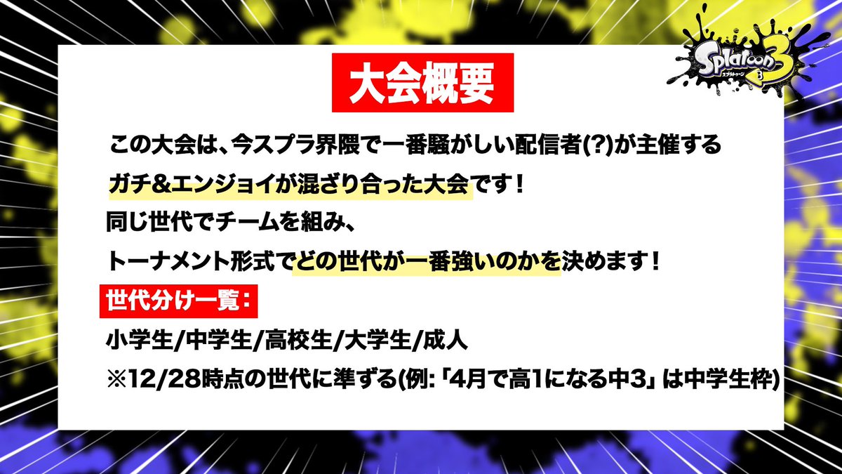 ぼな スプラ配信 tweet media