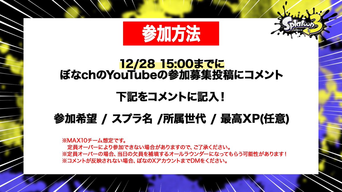 ぼな スプラ配信 tweet media