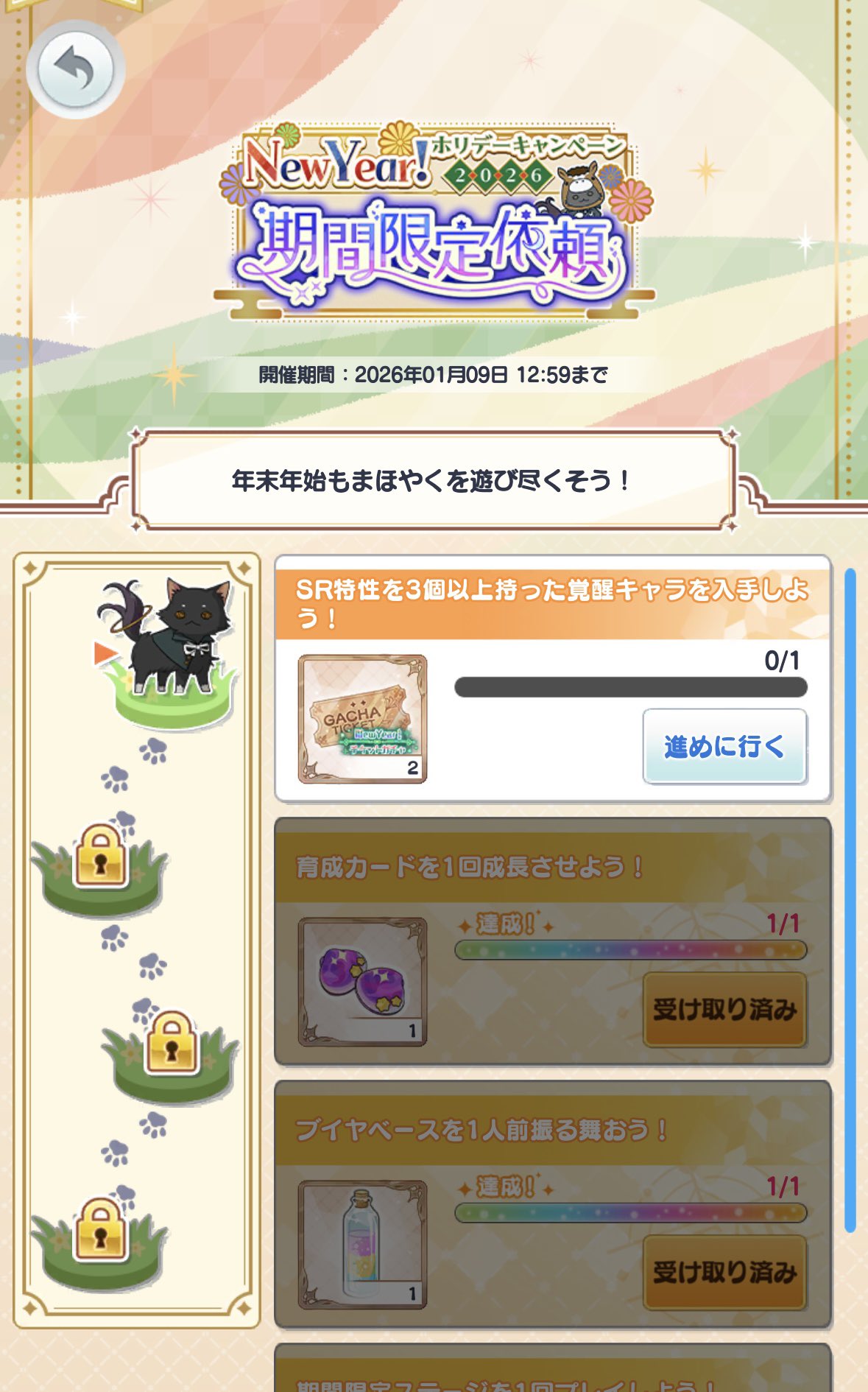 まほやくのコツ on X: 