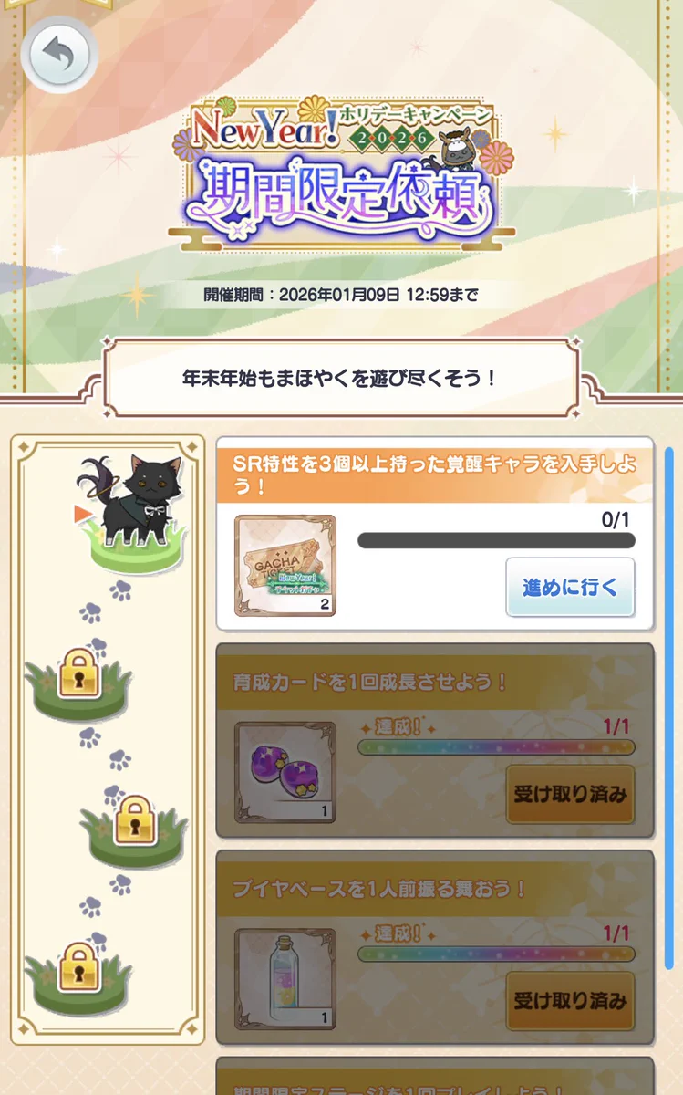 まほやくのコツ on X: 