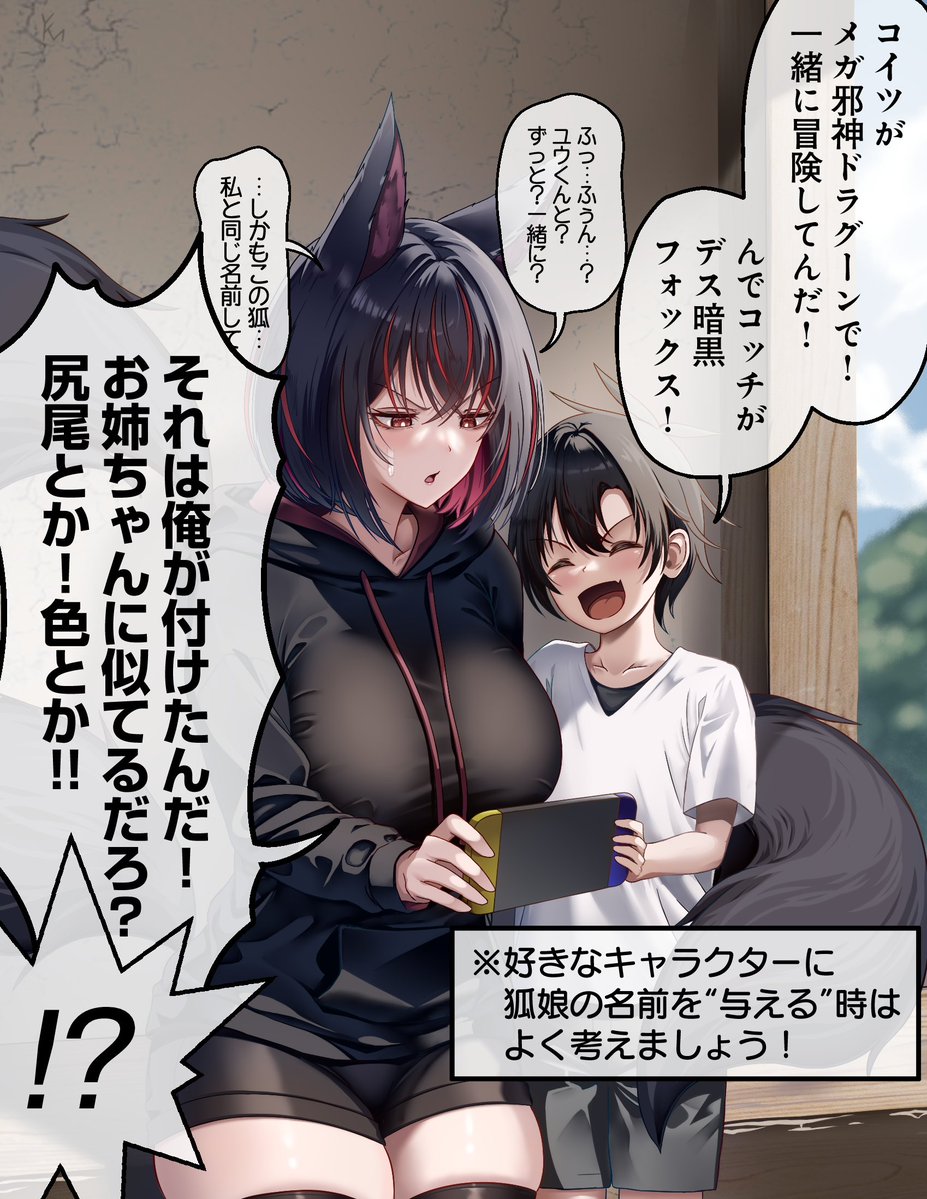 でっかい狐のお姉ちゃん vs めっちゃ強いモンスター(1/3) 