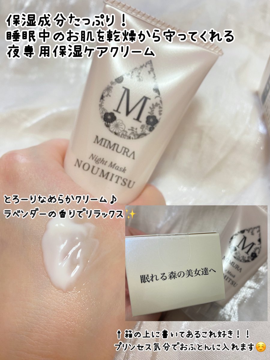 MIMURA様（@mimuraofficial）よりいただきました！ いつもの睡眠時間を