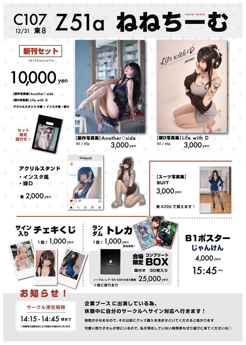 【冬コミ #C107 お品書き】

12/31(水) 📍東8ホール Z 51a

白黒創作写真集と嫁D写真集を作りました🖤グッズも可愛くできました🤍

お知らせ読んでね~！
皆さんに会えるのを楽しみにしています🥰
年の最後に握手しましょうね！🤝🏻✨️

#C107お品書き https://t.co/JWUG5EQkSq
