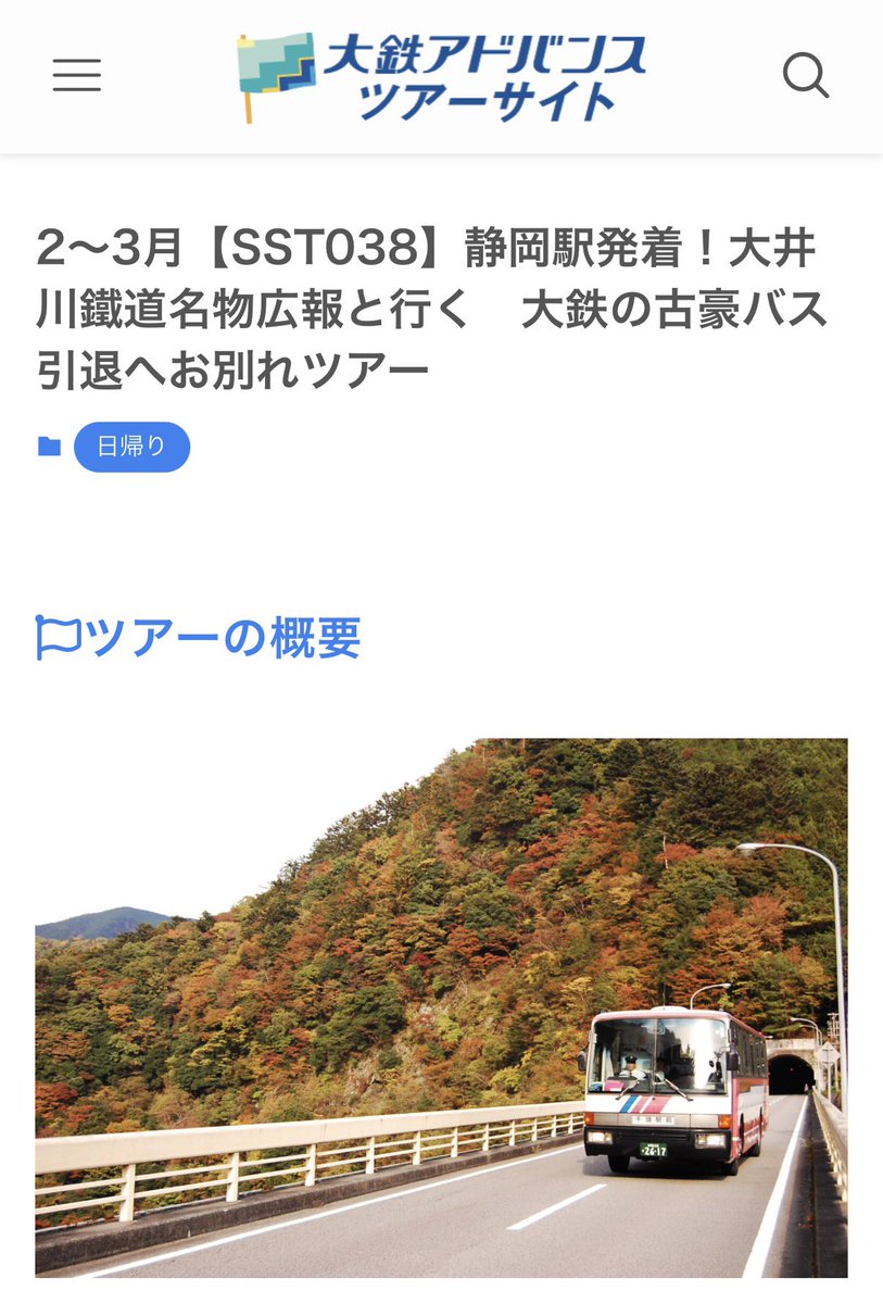 出山路快速ページ 出山路快速 (@yumetchi21) / Posts / X