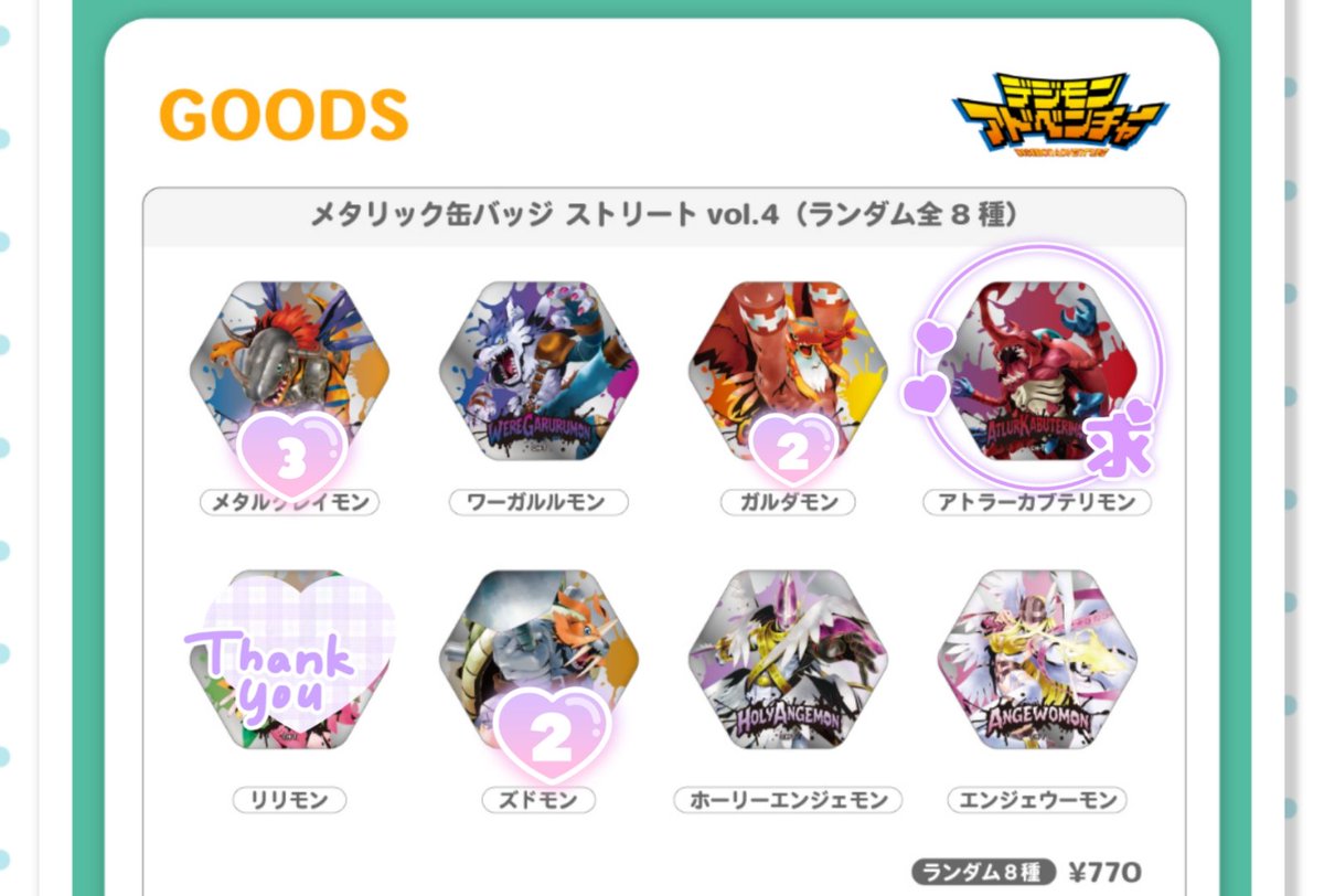 交換】デジモン メタリック缶バッジ ストリート 缶バッジ 譲)メタル