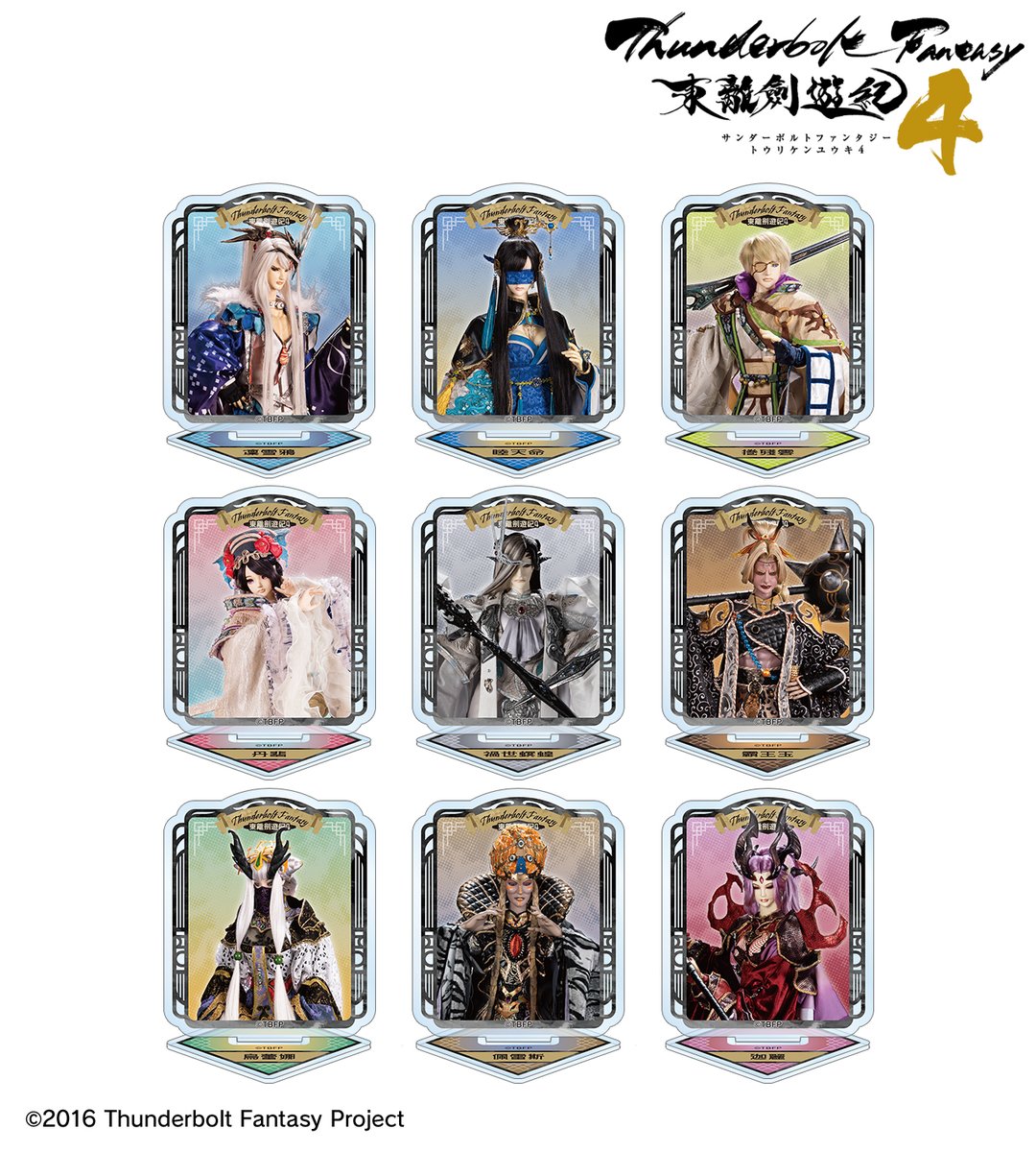 サンダーボルトファンタジープロジェクト (@TBF_PR) / Posts / X