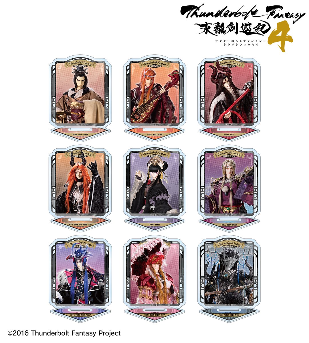 サンダーボルトファンタジープロジェクト (@TBF_PR) / Posts / X