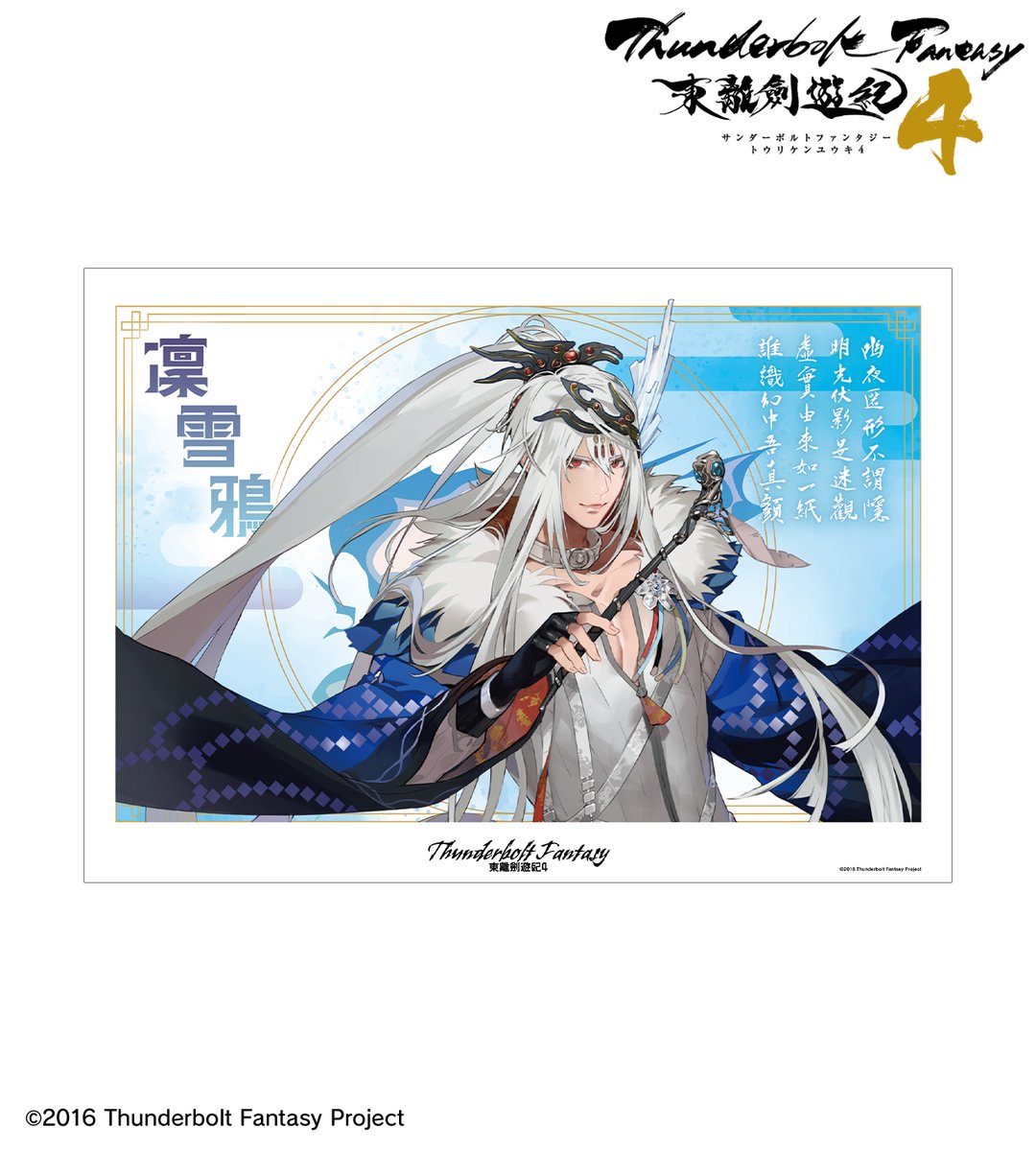 サンダーボルトファンタジープロジェクト (@TBF_PR) / Posts / X