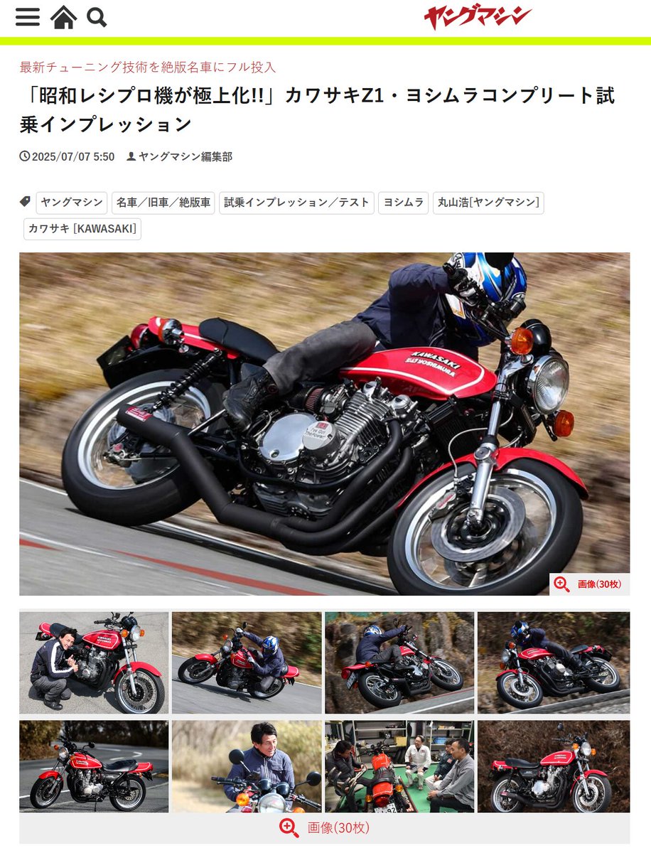 記事紹介】 今年公開された記事を、あらためてご紹介します。 カワサキ