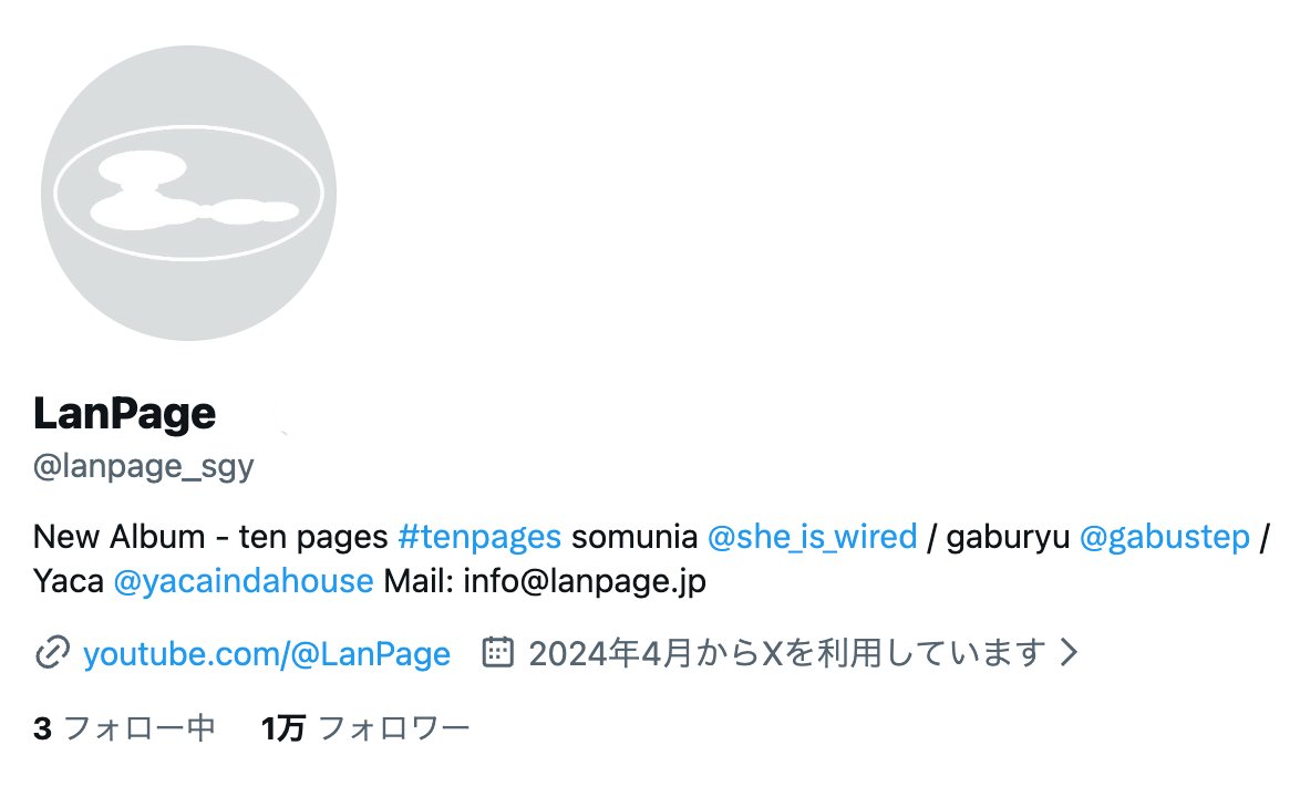 LanPage (@lanpage_sgy) / Posts / X