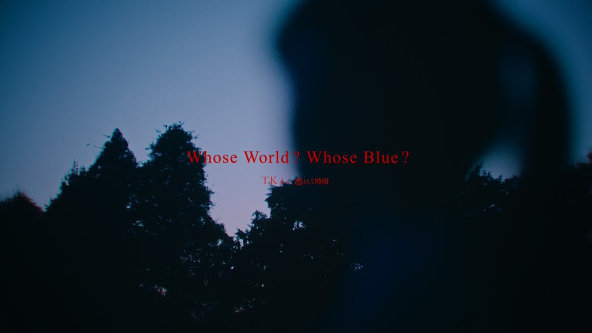 TK from 凛として時雨 「Whose World? Whose Blue?」 🎬 MVプレミア