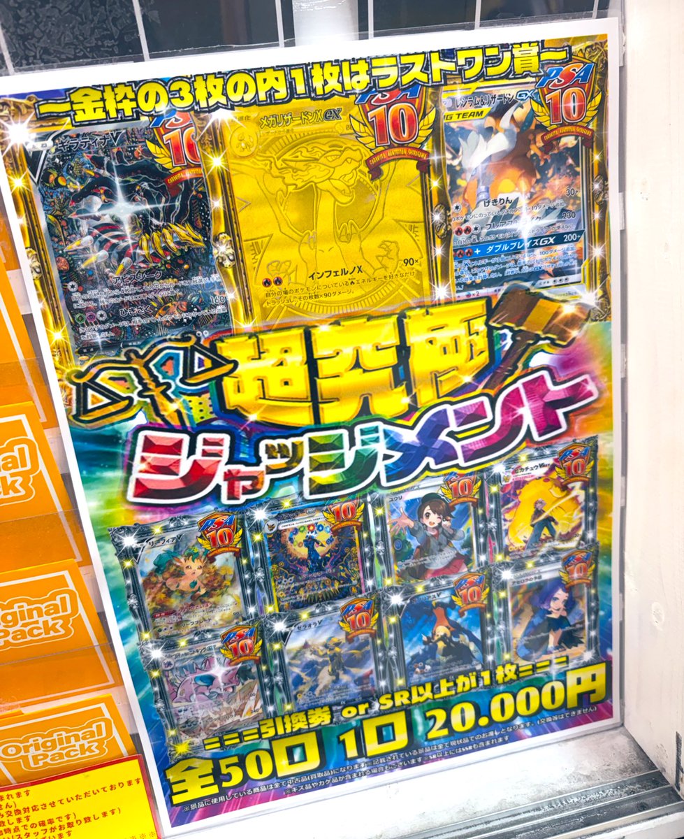 早い者勝ち！【非売品】オグシオ　等身大パネル　金額交渉可 ⠀ /／ 🗣️「ポケモンカードオリパ販売情報」 ＼ ⚡️「超究極