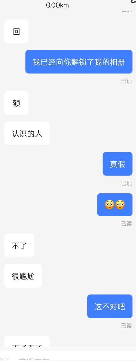 我求你了告诉我你是谁😭😭
