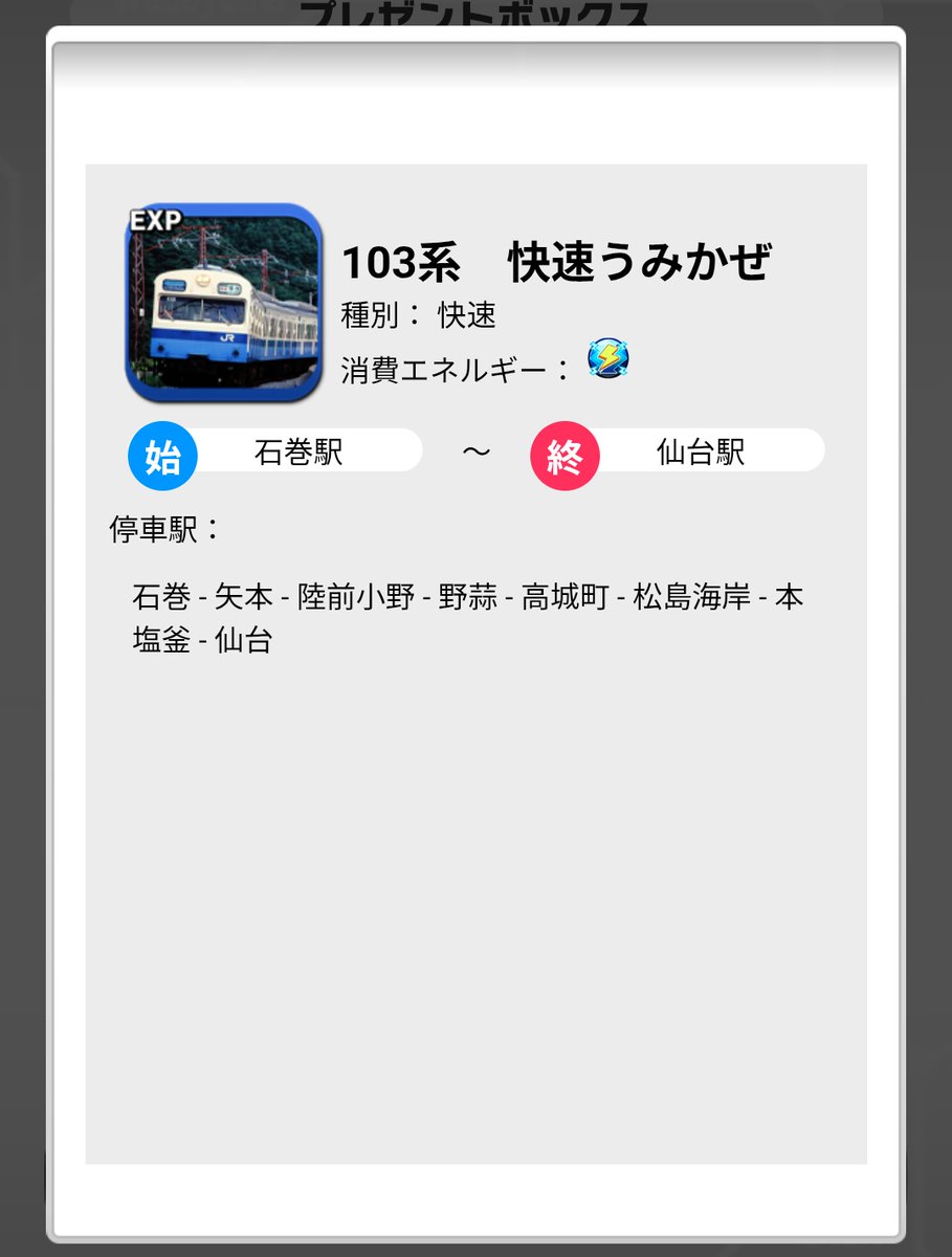 MUSASI_PT's tweet photo. 速達便か
103系なので仕方ないとはいえあおば通まで走ってほしかった https://t.co/jk72EHAZJv