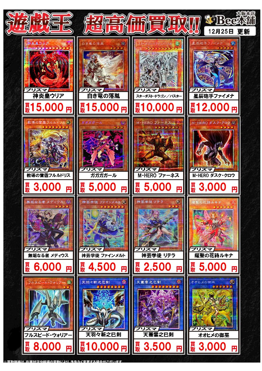 プリズマ　まとめ売り 4枚 遊戯王OCG 引退品 初期 旧レリーフ プリズマ 25th 真紅眼の黒竜 - メルカリ