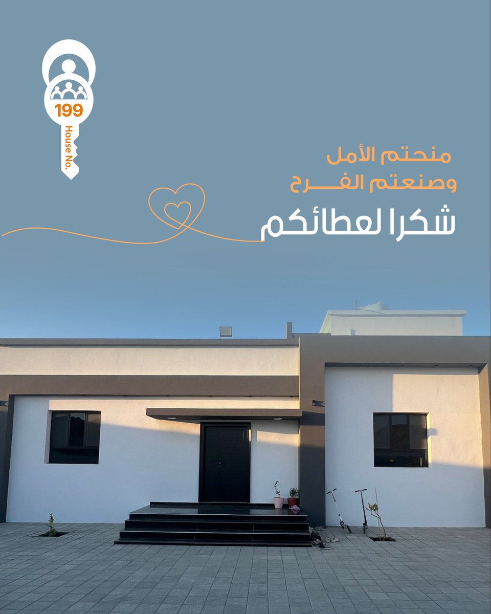 جمعية دار العطاء tweet media