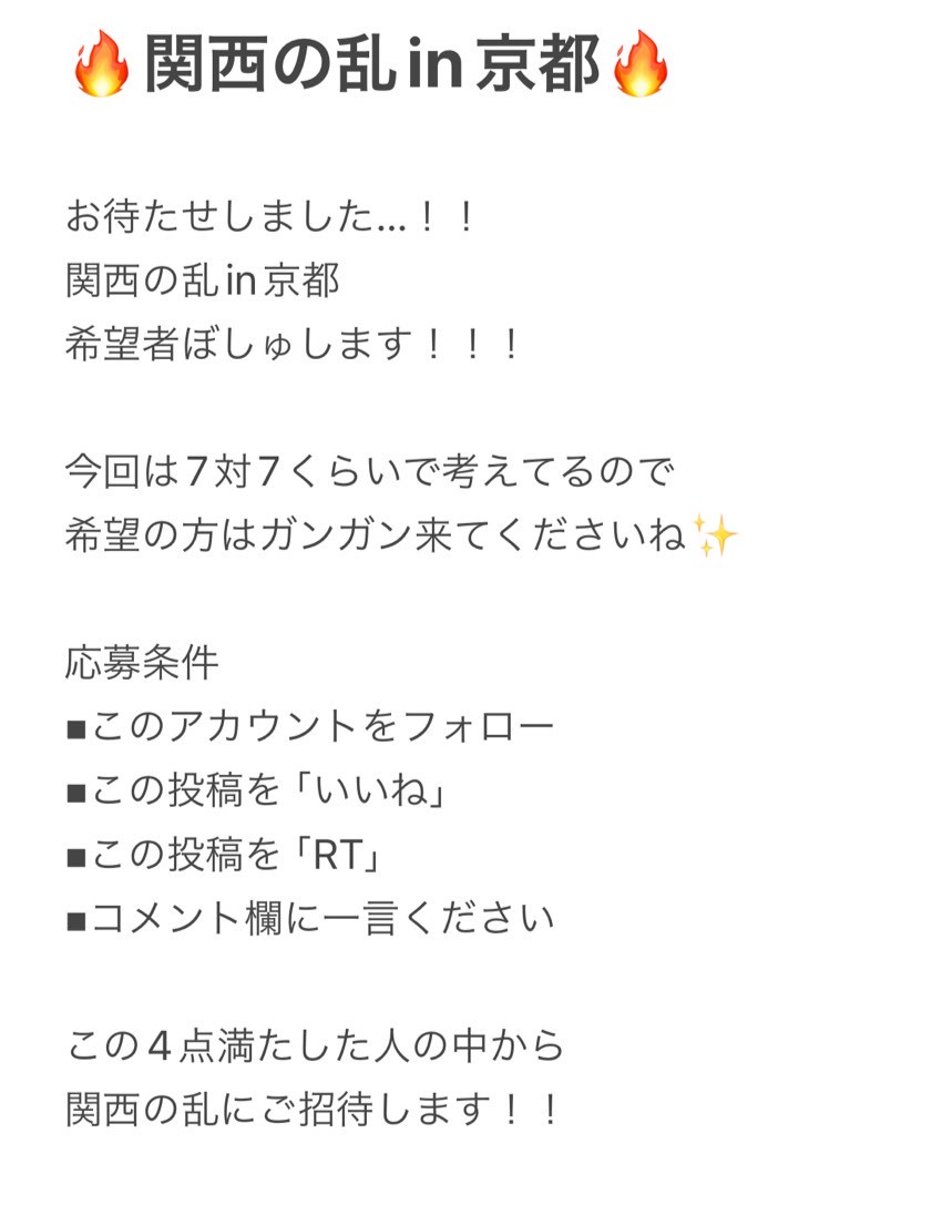 waiwai26425188's tweet image. お待たせしました…！！！  

皆さんの要望に応えて
枠を増やして28日大阪でぼしゅ✨