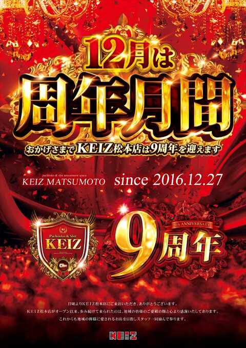 27日(土)のお品書き①~ 【9周年🎂】 💡ニューアサヒ上田インター店
