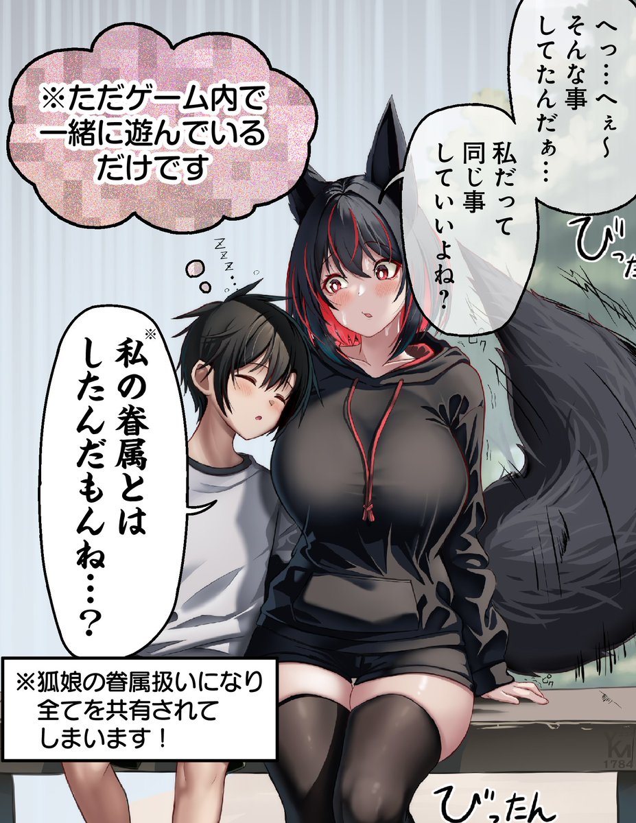 でっかい狐のお姉ちゃん vs めっちゃ強いモンスター(2/3) 