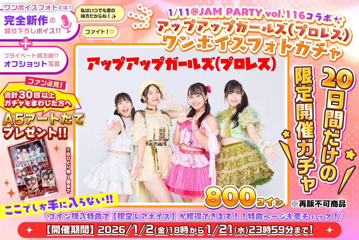 アップアップガールズ（プロレス）公式 (@uug_p_STAFF) / Posts / X