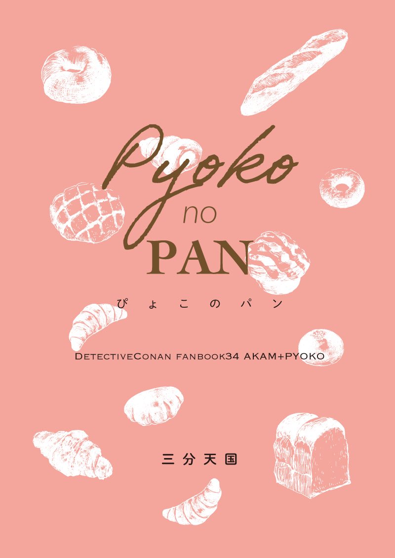 なおみ🍋 Next2月西2チ36ab (@703akam) / Posts / X