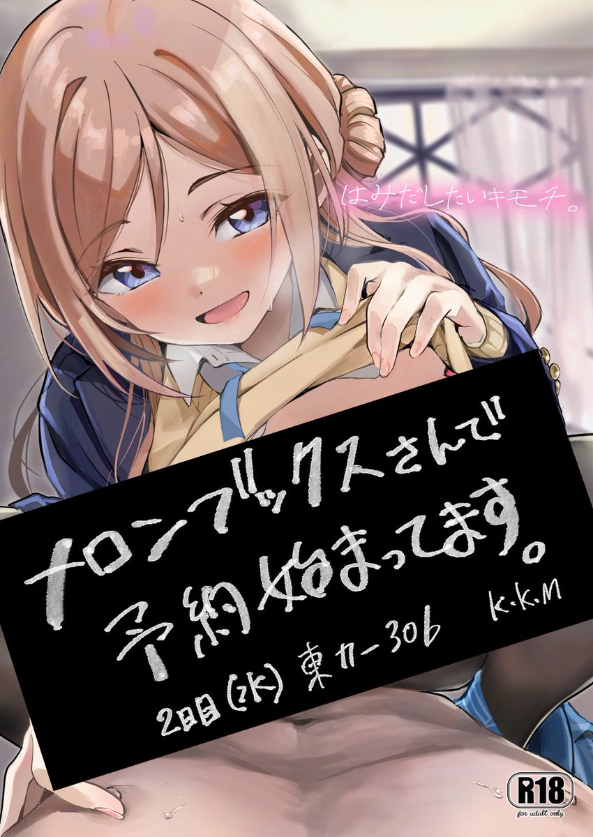 コミケ新刊莉波本表紙です
(🍈通販はツリーのリンク先から) 