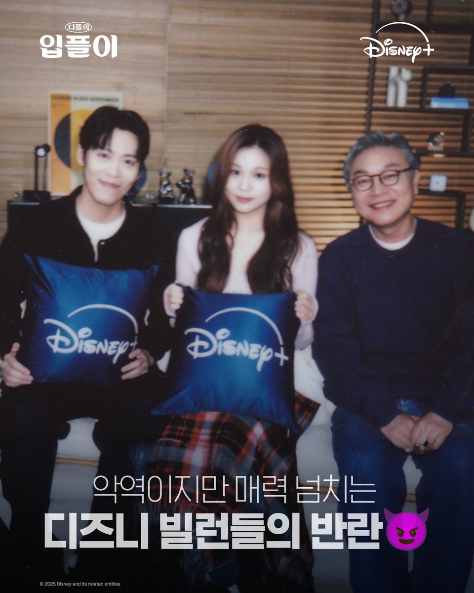 DisneyPlusKR's tweet image. 작품에 맛을 더해주는 빌런들의 이야기!😈

디즈니가 빚어낸 매력 넘치는
빌런 캐릭터들이 궁금하다면!?

&amp;lt;디플의 입플이&amp;gt; EP.10 [디즈니 빌런들의 반란]
지금 디즈니+ 유튜브에서!

#김의성 #비비지 #엄지 #존박
#디즈니 #Disney
#디즈니플러스 #DisneyPlusKR