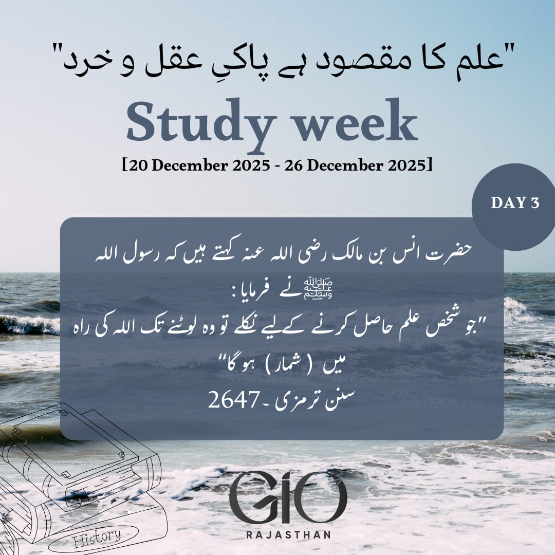 GioRajasthan's tweet photo. #studyweek
#day3 https://t.co/bpfX4otOx0