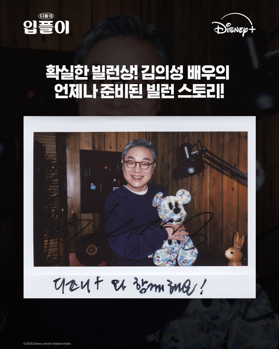 DisneyPlusKR's tweet image. 작품에 맛을 더해주는 빌런들의 이야기!😈

디즈니가 빚어낸 매력 넘치는
빌런 캐릭터들이 궁금하다면!?

&amp;lt;디플의 입플이&amp;gt; EP.10 [디즈니 빌런들의 반란]
지금 디즈니+ 유튜브에서!

#김의성 #비비지 #엄지 #존박
#디즈니 #Disney
#디즈니플러스 #DisneyPlusKR