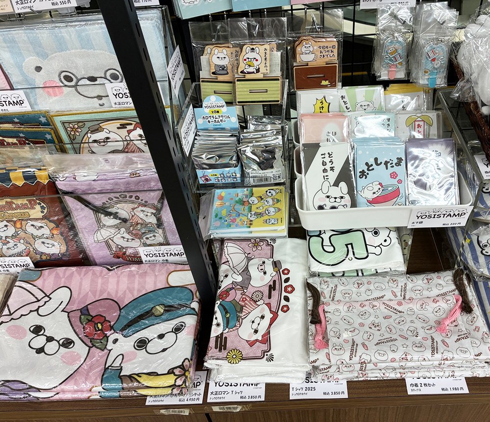 1/12(月・祭)まで開催中の紀伊國屋書店天王寺ミオ店で「#ヨッシー