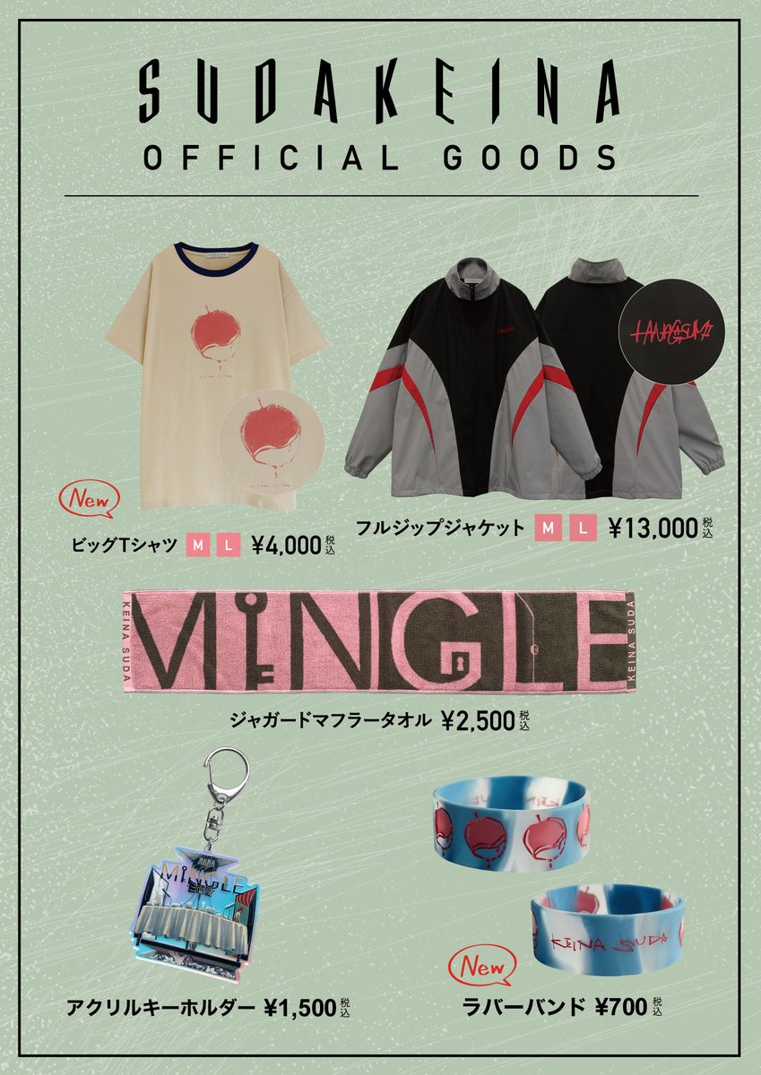 < GOODS >

明日より開催
「COUNTDOWN JAPAN 25/26」🌏

須田景凪 は
12/28(日)15:00～
＠ COSMO STAGEに出演🚀

グッズラインナップ公開！

・ビッグTシャツ
・ラバーバンド
New GOODS決定🍎

▽GOODS詳細
tabloid0120.com/goods/

▽FES詳細
jfes.go.link/gdigi

#CDJ2526 #須田景凪