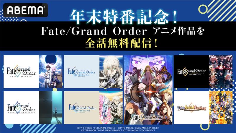 「Fate/Grand Carnival」【公式】OVA 1st&2nd Season絶賛発売中! tweet media