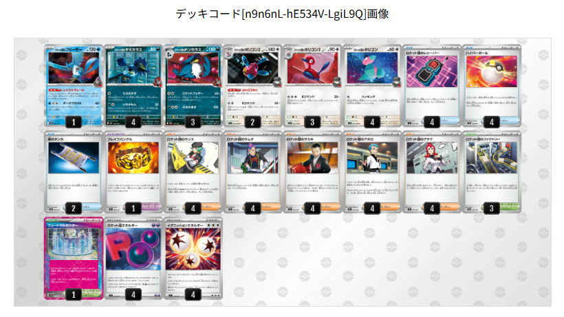 ☆ ポケモンカード 商品情報 ☆ 🔥 #ポケカ オリジナル構築済みデッキ