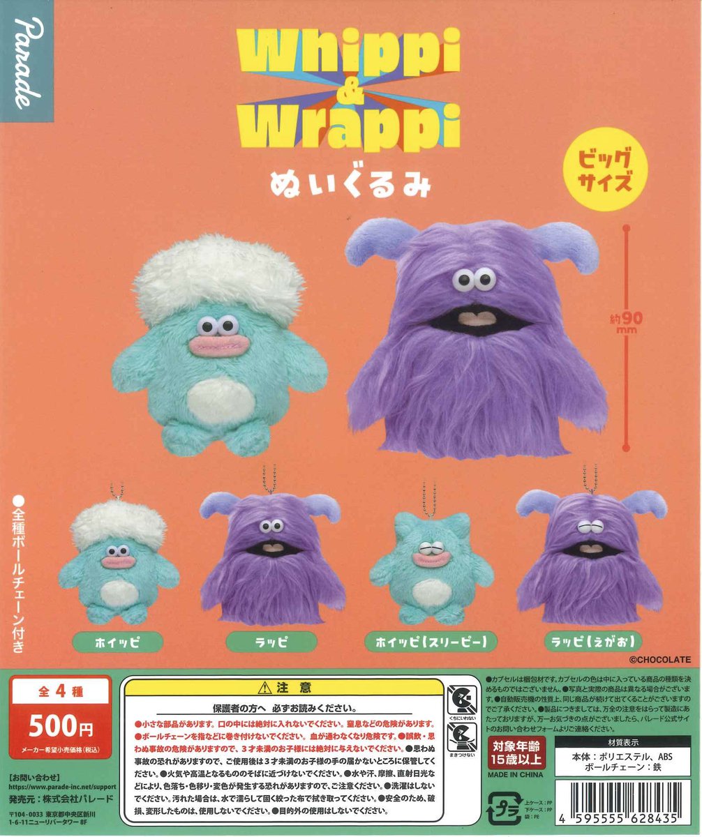 【非売品】コロプラのぬいぐるみ 非売品】コロプラのぬいぐるみ
