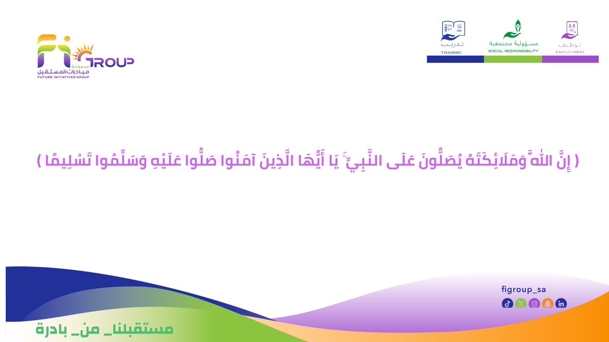 مجموعة مبادرات المستقبل|FIgroup tweet media