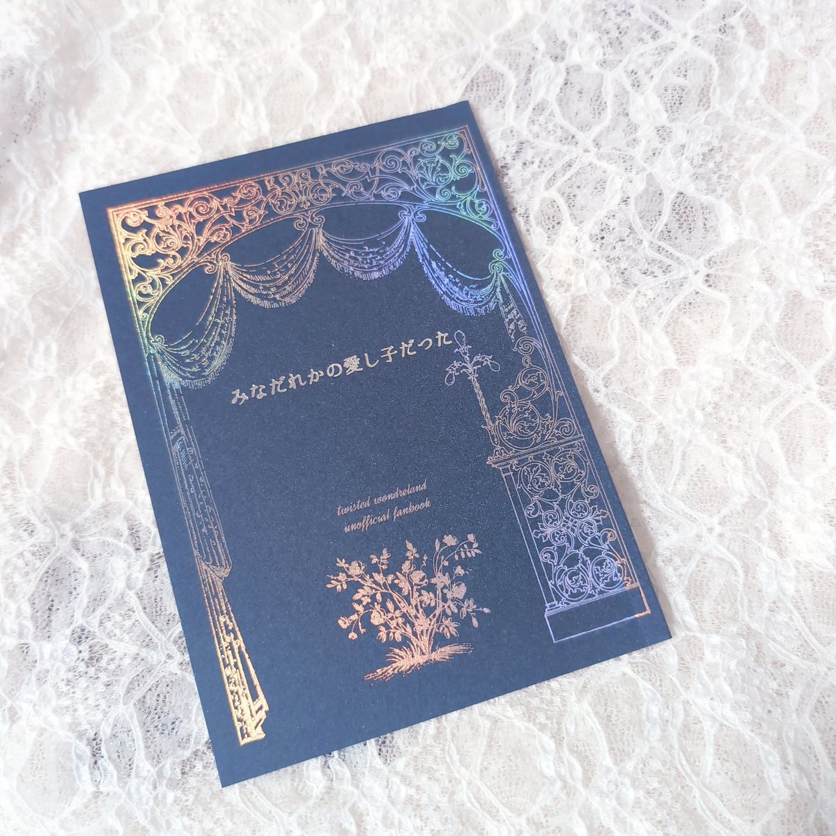 こちらでもお知らせ。 ツイステの小さな歌集できました。全面箔印刷