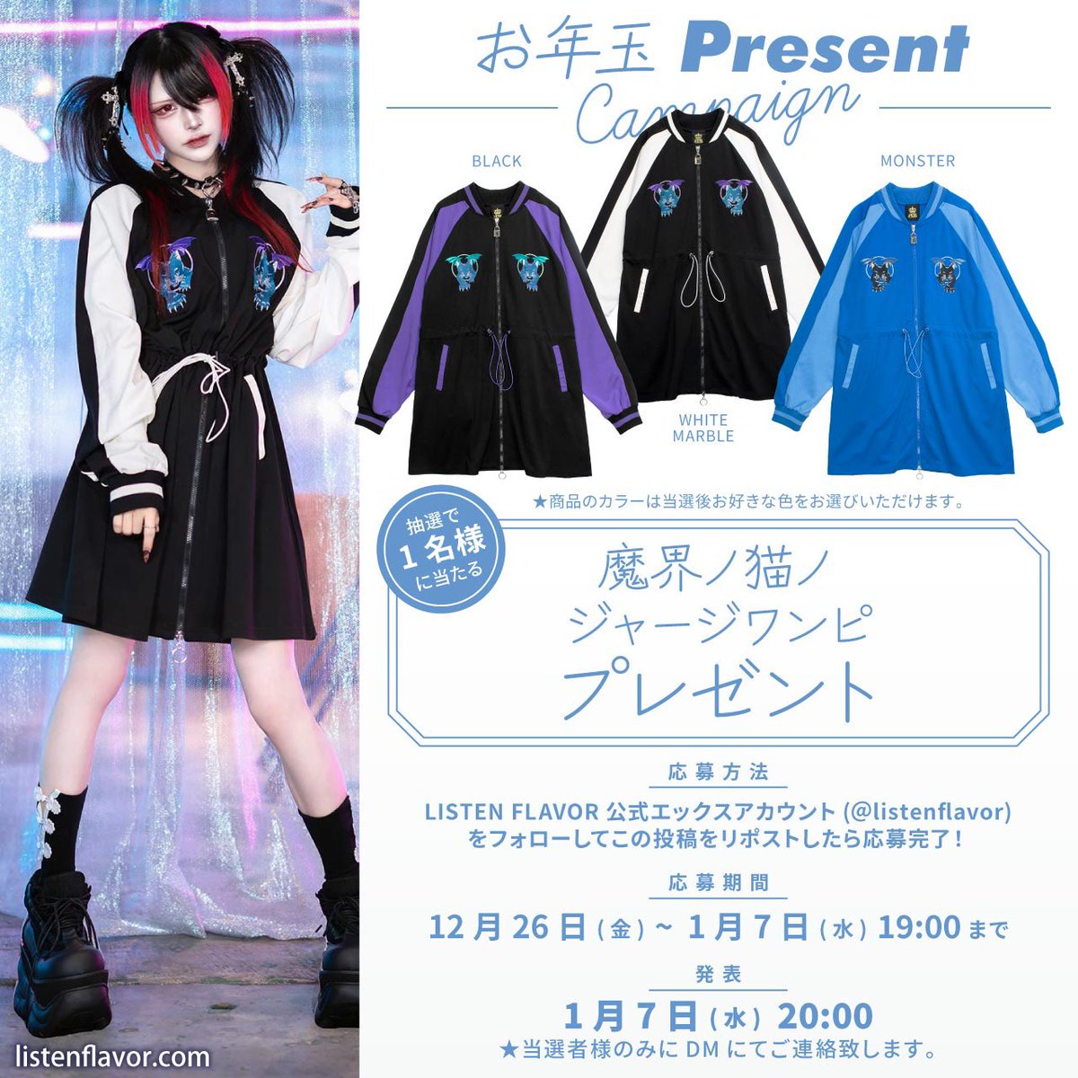 【匿名配送】蜉蝣のグッズセット LISTEN FLAVORゆうさん(リッスンフレーバー ) (@listenflavor777