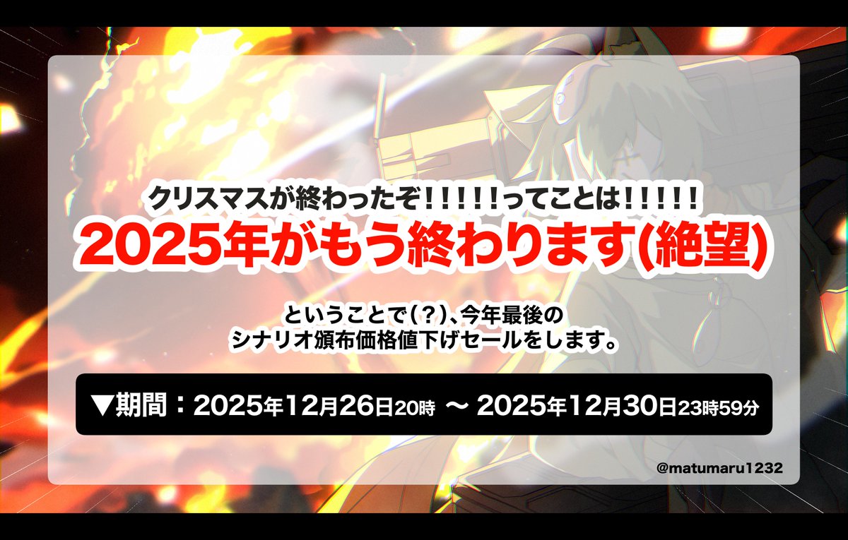 茶々丸 (@matumaru1232) / Posts / X