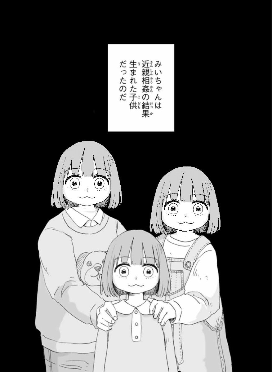 Post by ガイセリック on X: みいちゃんコラ