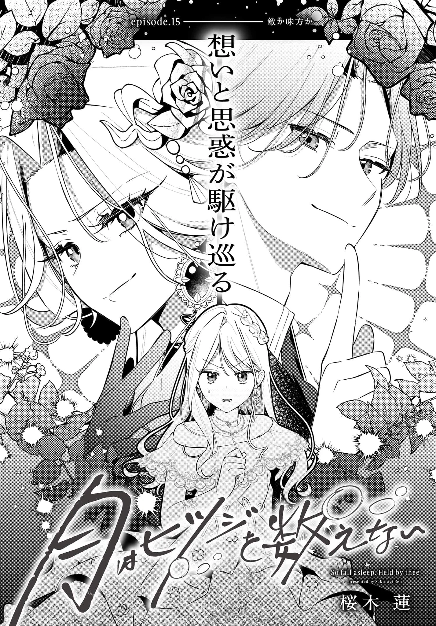 しんびよう　2019 4月〜3月　12冊 桜木蓮🍀新作友コト on X: 