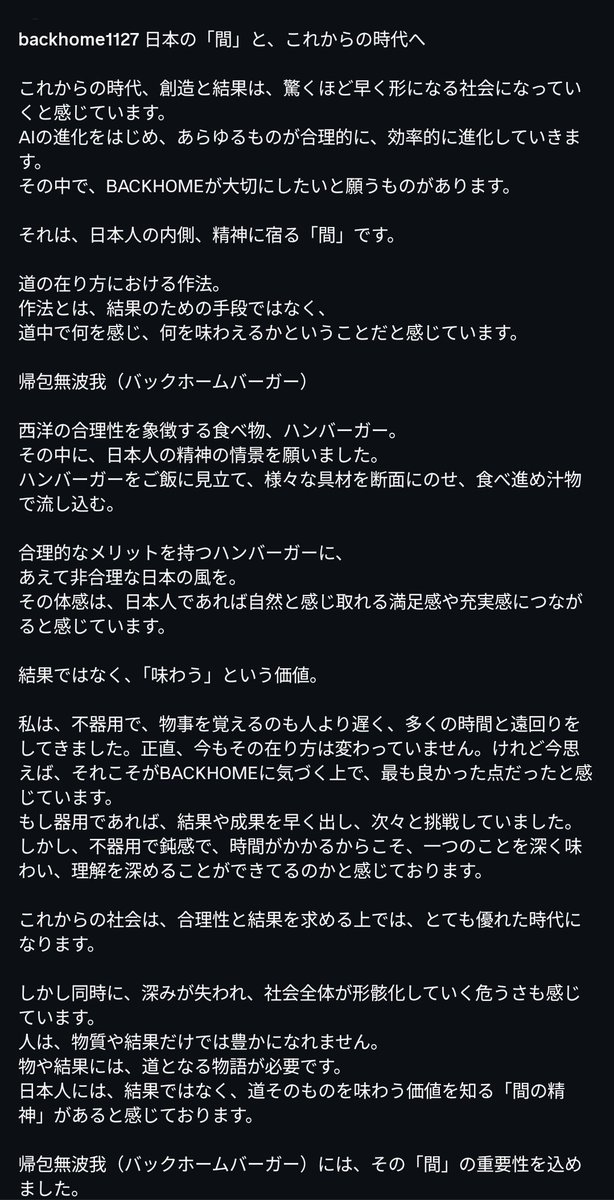montbIanc's tweet photo. https://t.co/TRxkd8fgq4
まず新作が出たということ。
総員必読です。
#backhone #包無波我 #帰包無波我 https://t.co/FgzLnhAIuN