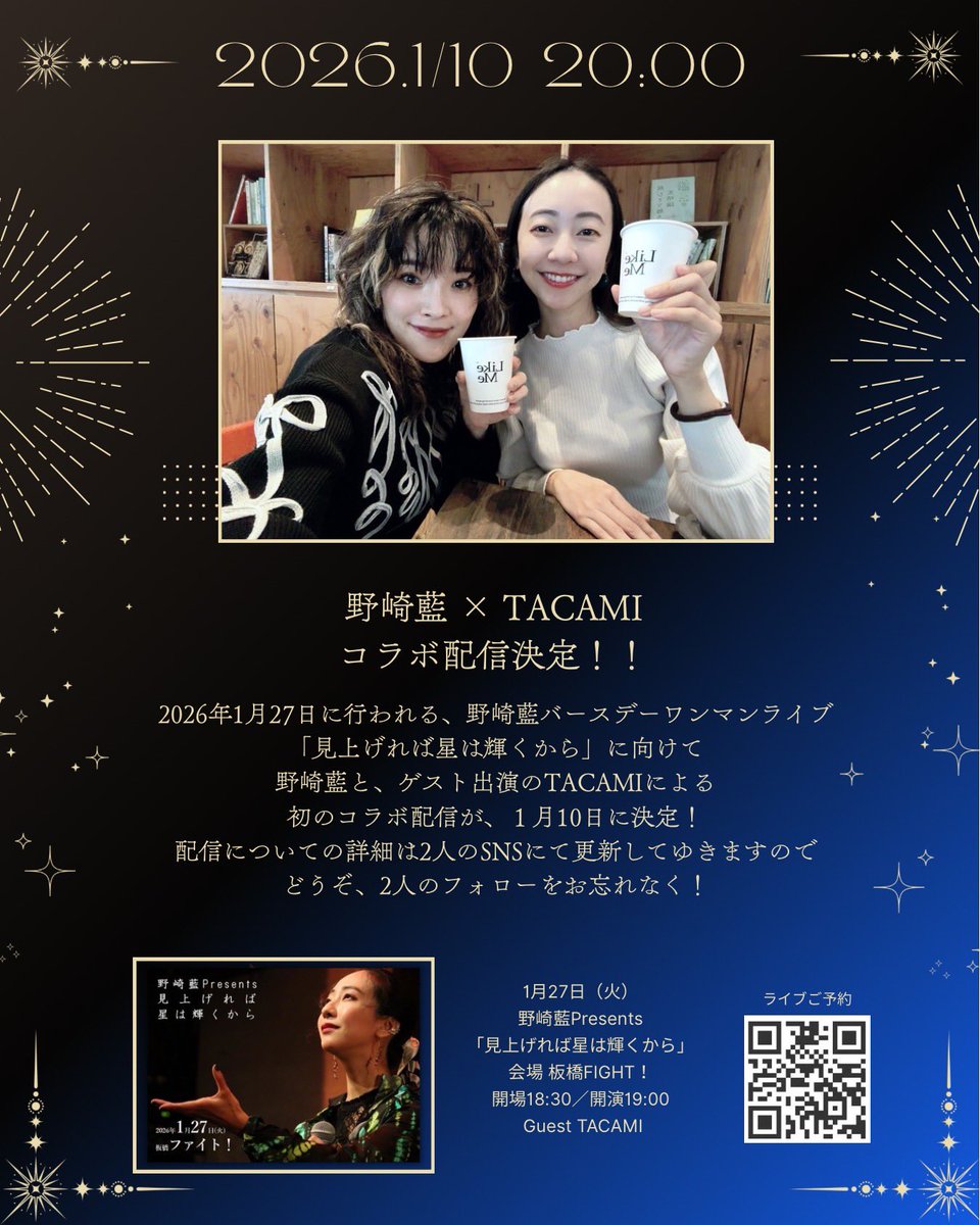 この、めっちゃ素敵なフライヤーはTACAMIさんが作ってくれました