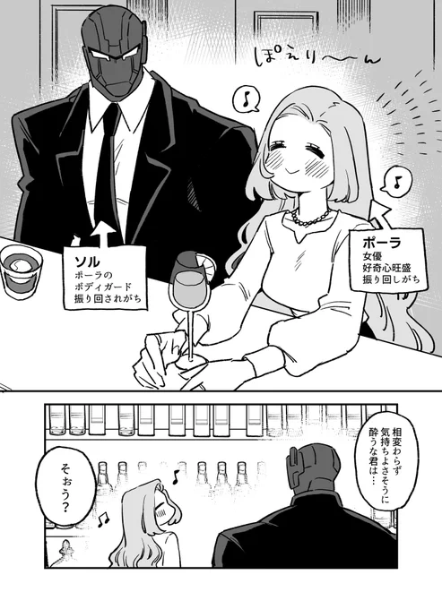 ほろ酔いお姉さんに心をかき乱されるムキムキサイボーグ(1/2) 