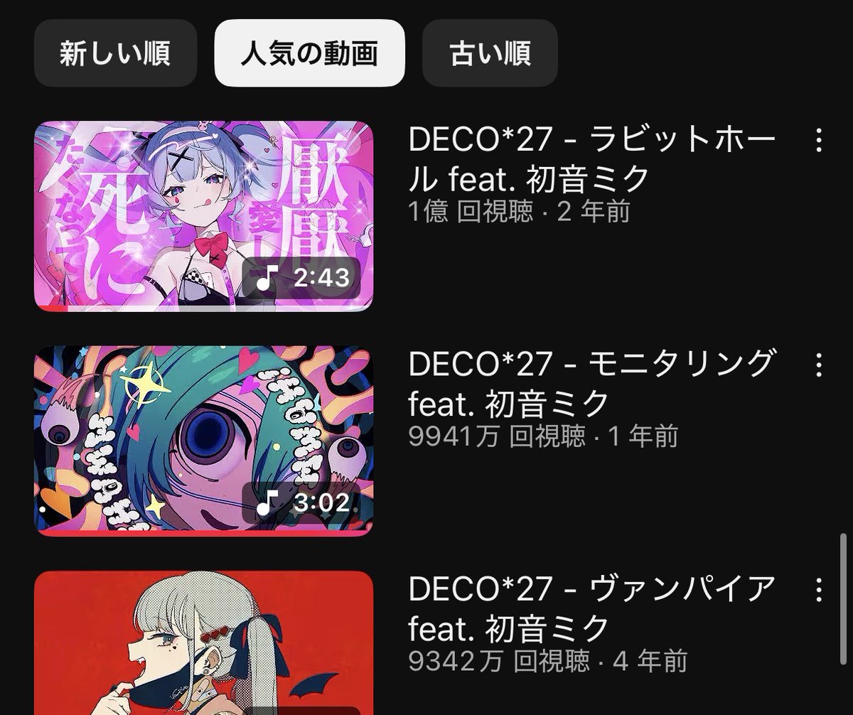 モニタリング1億再生が近づいてきた！！